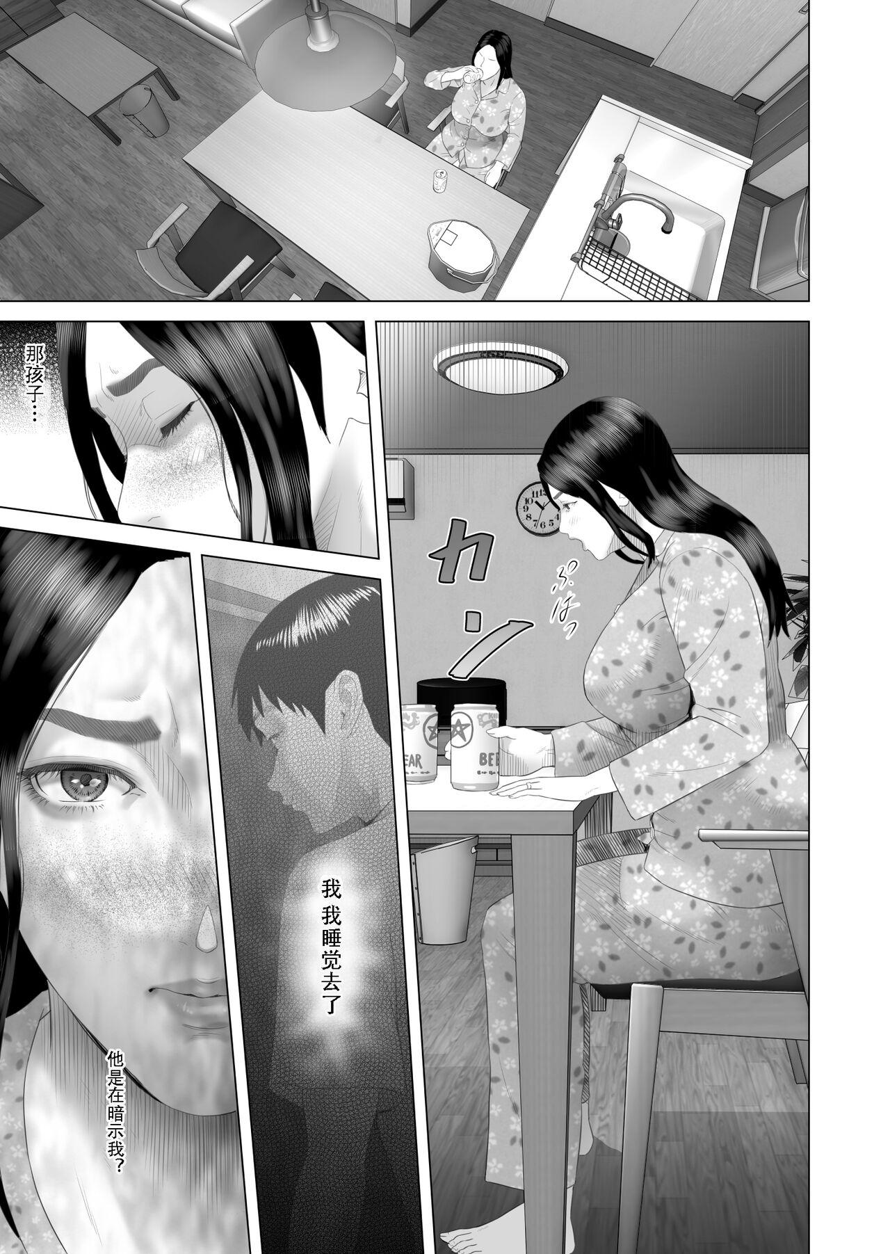 Spanish Kinjo Yuuwaku Boku ga Okaa-san to Konna Koto ni Nacchau Hanashi 4 Oshioki Hen - Original Teen Sex - Page 3