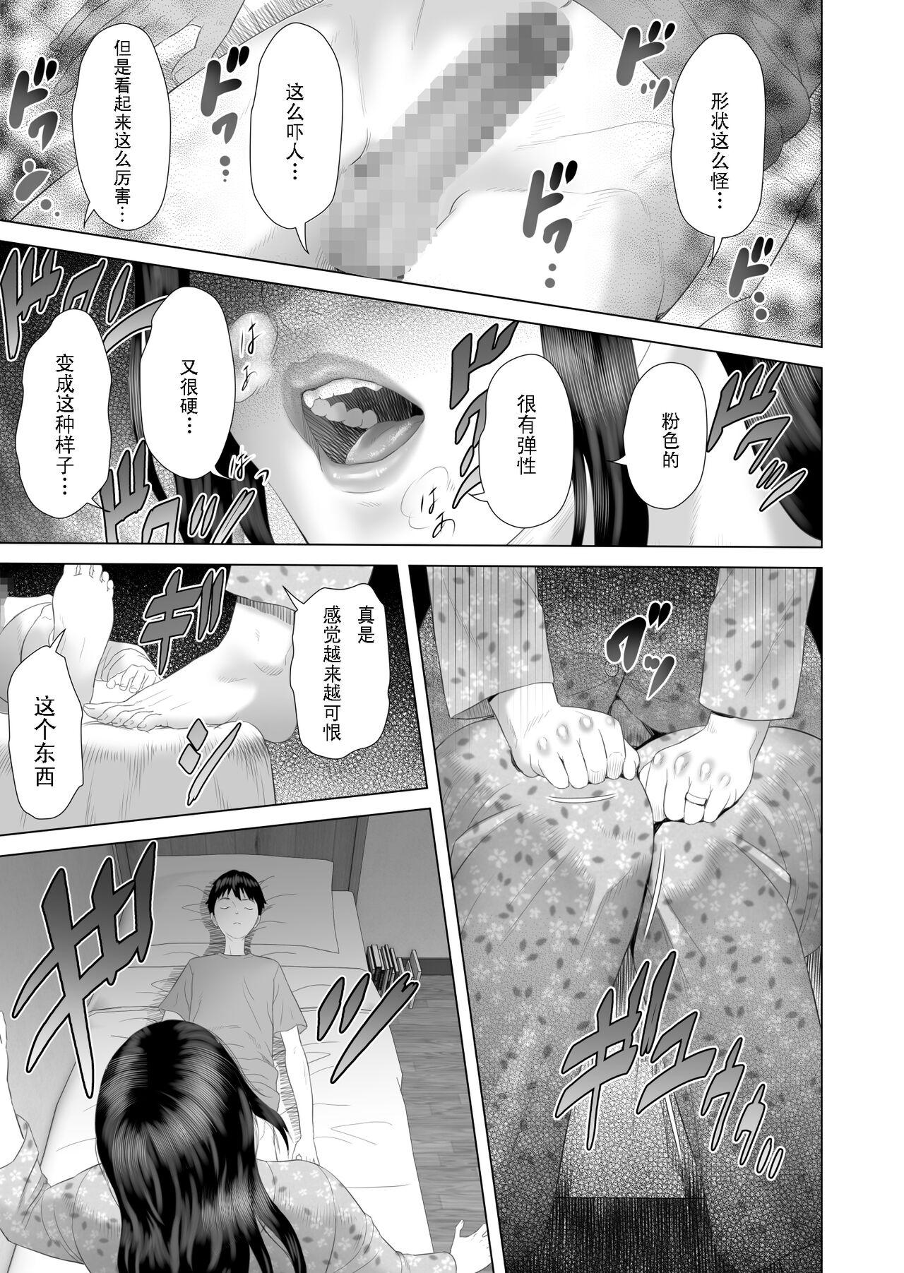Free Amateur Kinjo Yuuwaku Boku ga Okaa-san to Konna Koto ni Nacchau Hanashi 4 Oshioki Hen - Original Office Fuck - Page 7