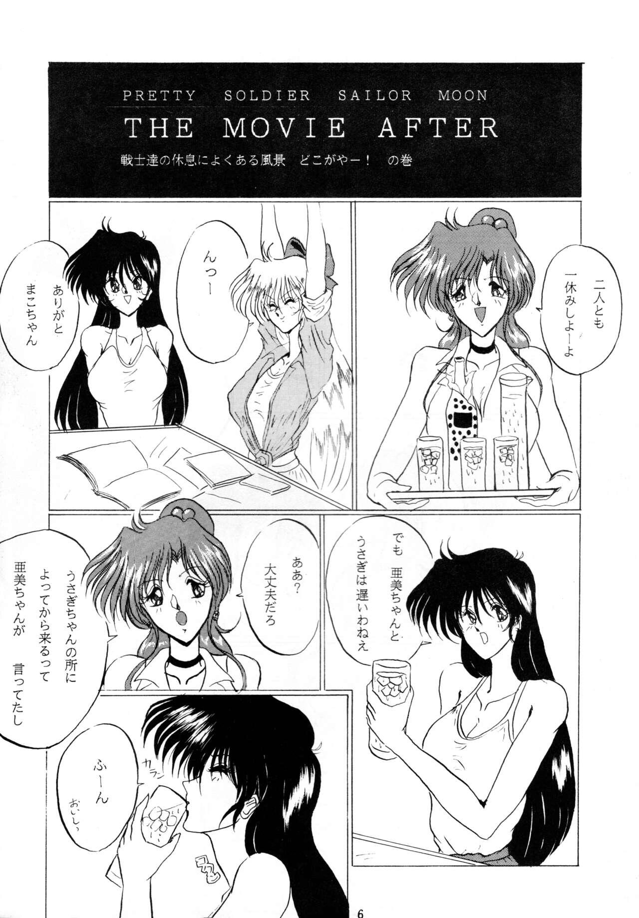 Titten THE OMNIVOUS VI - Sailor moon | bishoujo senshi sailor moon Dirty pair flash Bukkake - Page 5