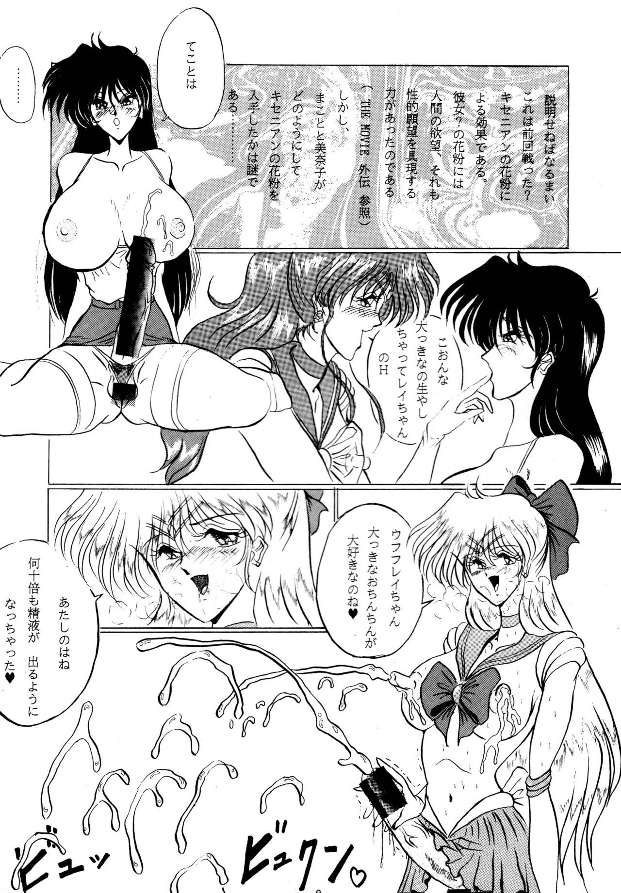 Milf Sex THE OMNIVOUS VI - Sailor moon | bishoujo senshi sailor moon Dirty pair flash Dancing - Page 7