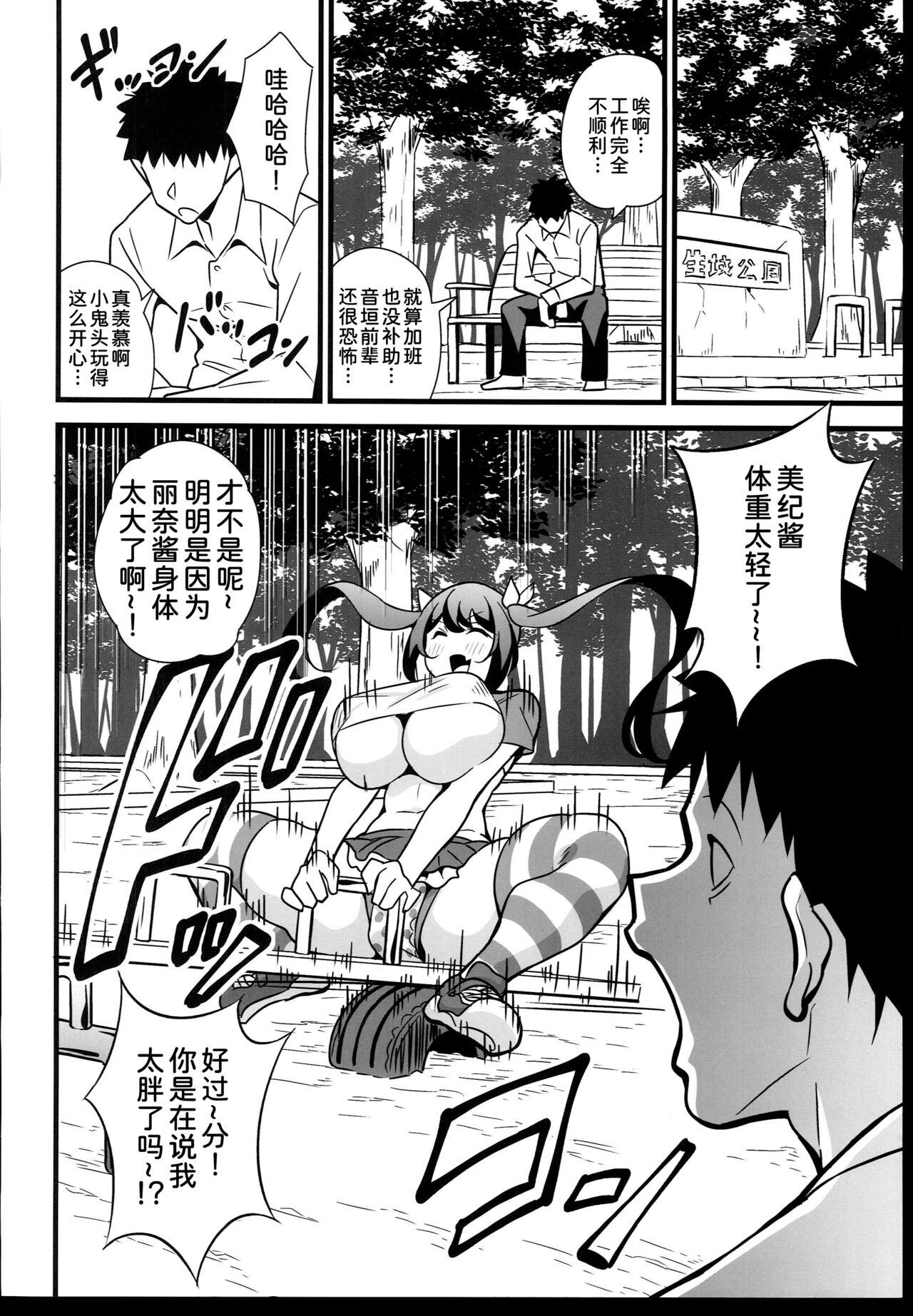 Rough Otona datte Mesugaki ni Naritai mon!! - Original Shavedpussy - Page 5