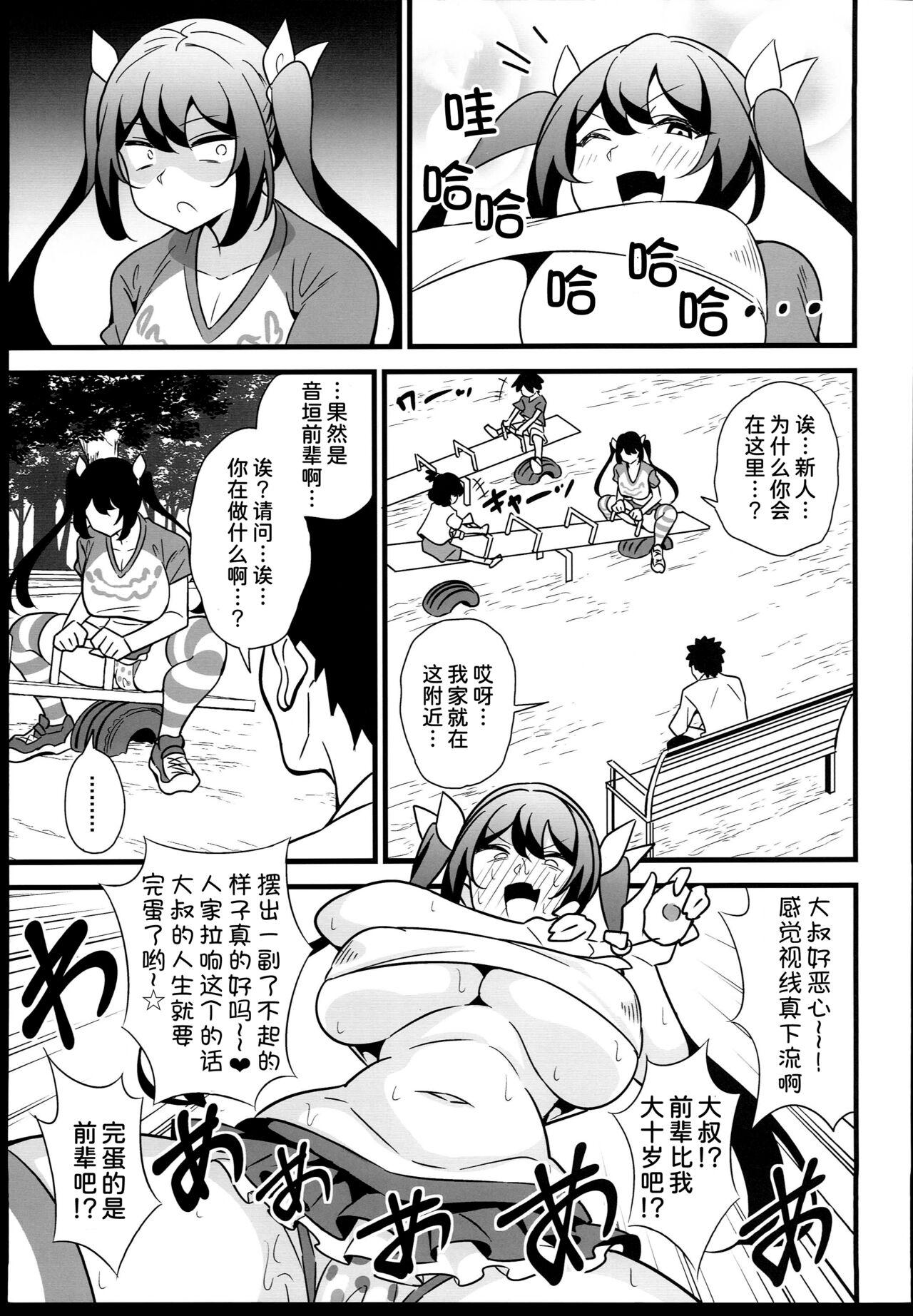Gay Hairy Otona datte Mesugaki ni Naritai mon!! - Original Anal Play - Page 6