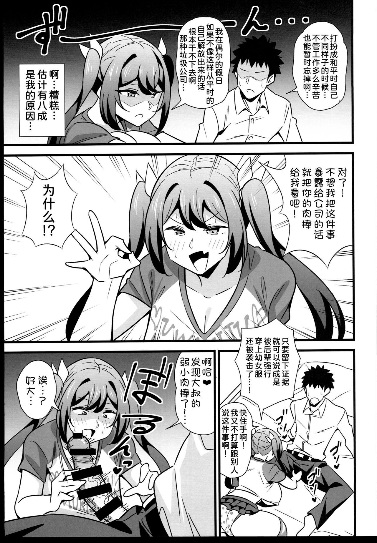 Rough Otona datte Mesugaki ni Naritai mon!! - Original Shavedpussy - Page 8
