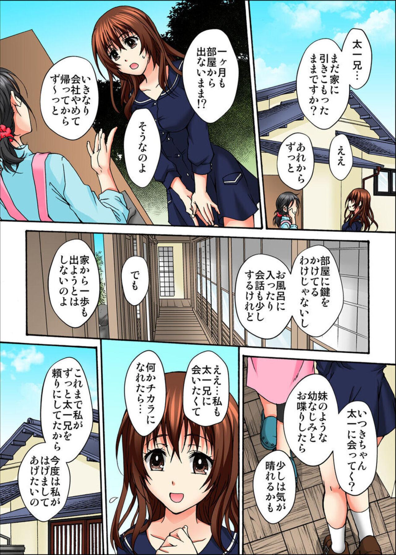 Outdoors Osananajimi To Sekkusugēmu Shojodatta Watashi Wa Zetsurin'na Kare Ni × × Kai I Ka Sa Remashita 1-2 Spanking - Page 8