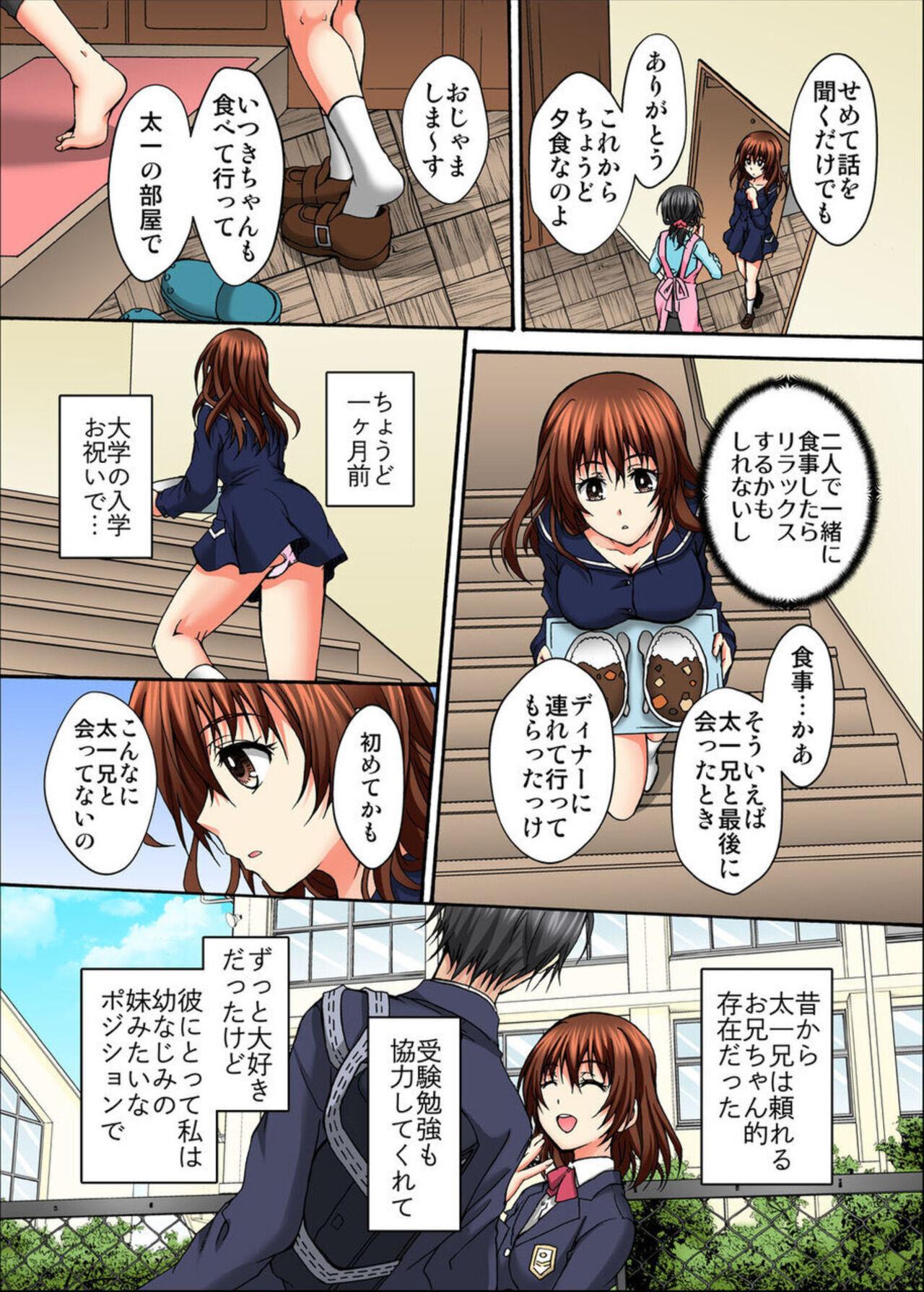 Outdoors Osananajimi To Sekkusugēmu Shojodatta Watashi Wa Zetsurin'na Kare Ni × × Kai I Ka Sa Remashita 1-2 Spanking - Page 9