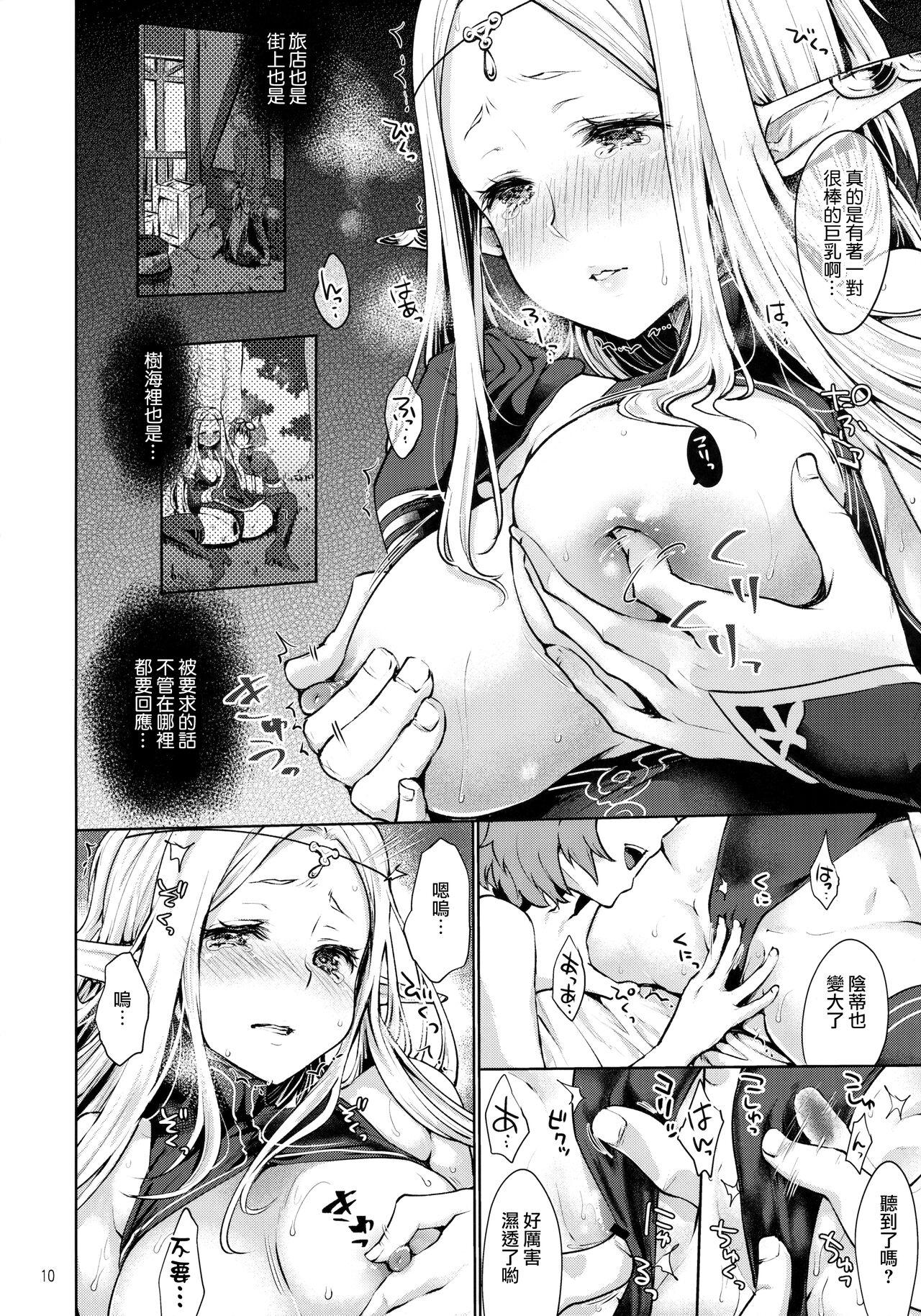 Free Amateur Porn Hajimete no Sekaiju 2 - Etrian odyssey | sekaiju no meikyuu Big breasts - Page 10