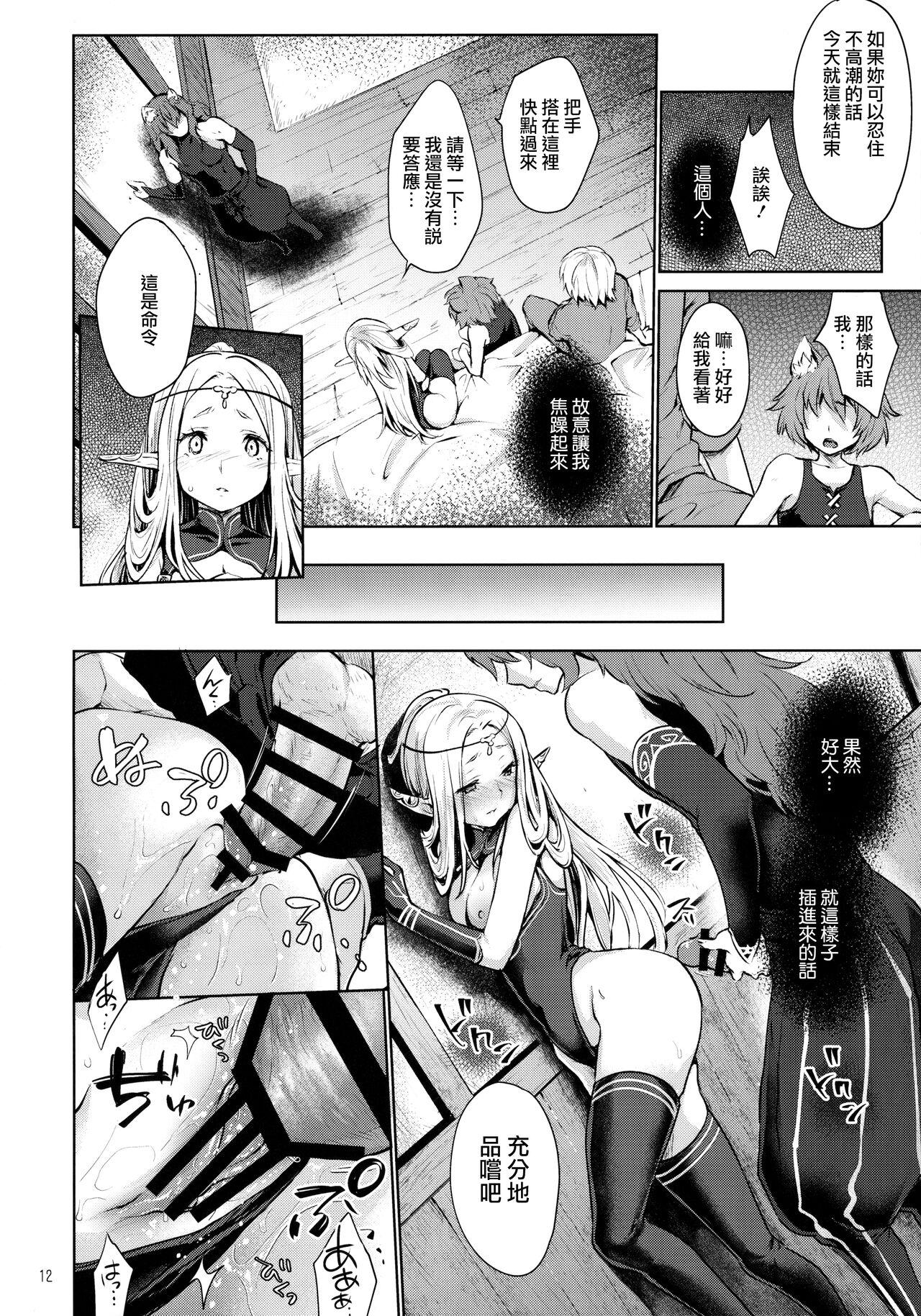 Off Hajimete no Sekaiju 2 - Etrian odyssey | sekaiju no meikyuu Mamando - Page 12