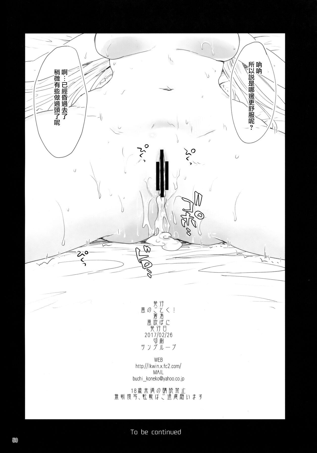 Off Hajimete no Sekaiju 2 - Etrian odyssey | sekaiju no meikyuu Mamando - Page 50