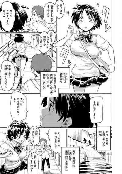 Seinen-ki No Yū 4