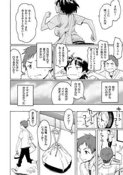 Seinen-ki No Yū 5