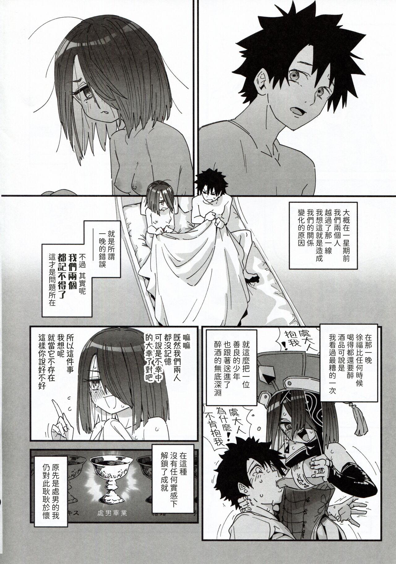 Office Sex Jofuku-chan nanka de sotugyou sitaku naiyai! - Fate grand order Anal Licking - Page 4