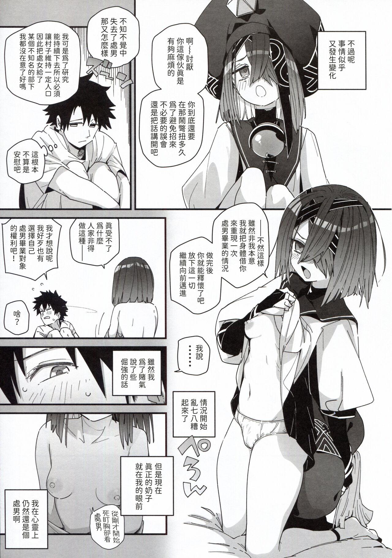 Office Sex Jofuku-chan nanka de sotugyou sitaku naiyai! - Fate grand order Anal Licking - Page 5