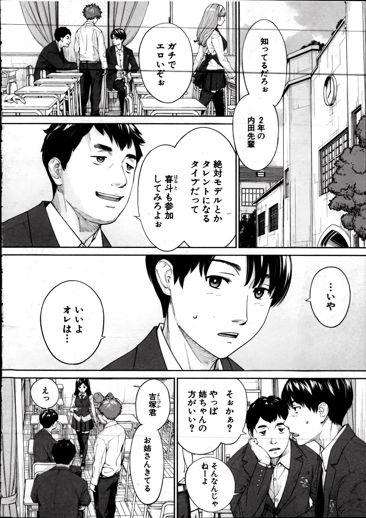 Fuck Yuzai#2 Older - Page 4