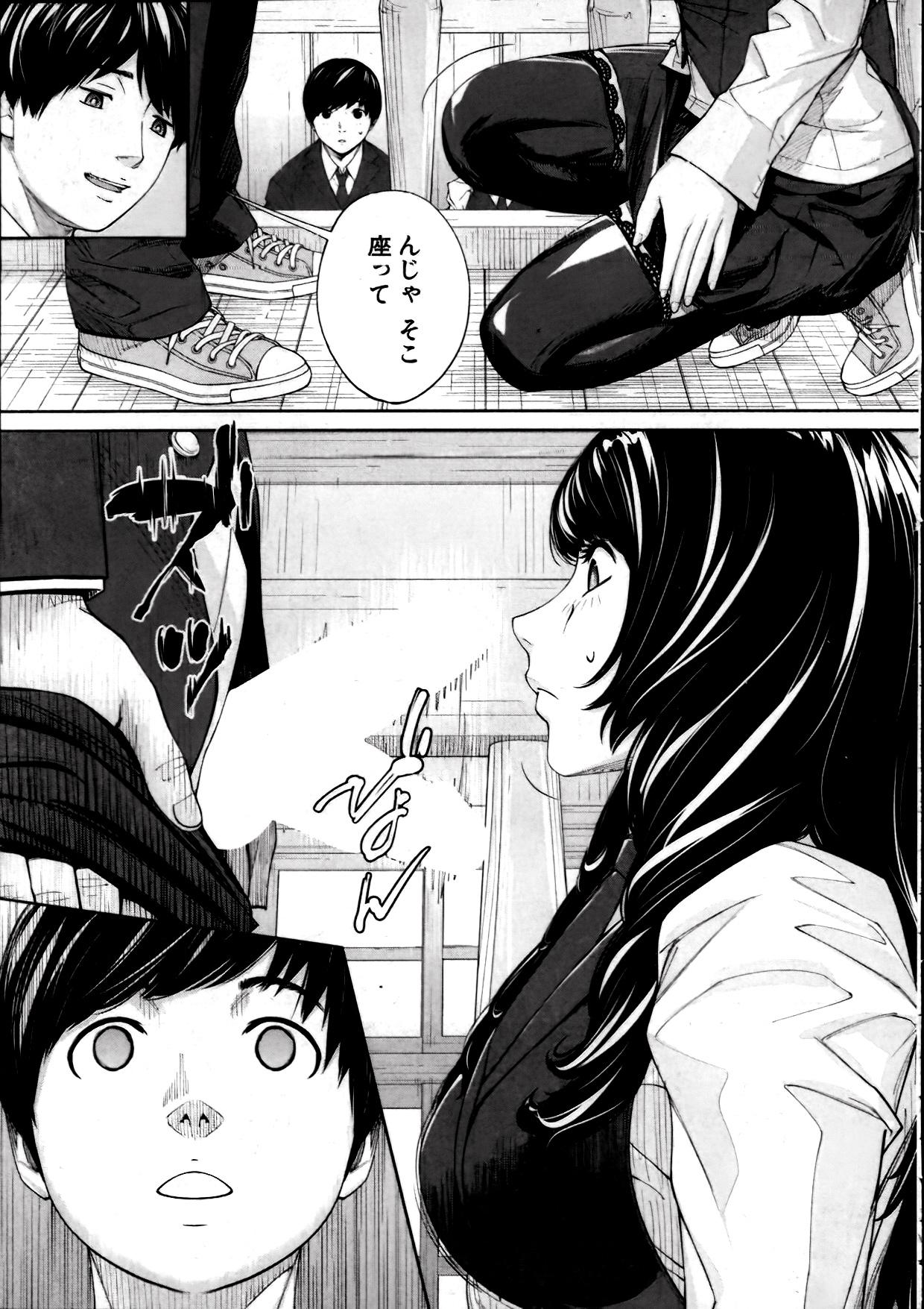 Fuck Yuzai#2 Older - Page 9