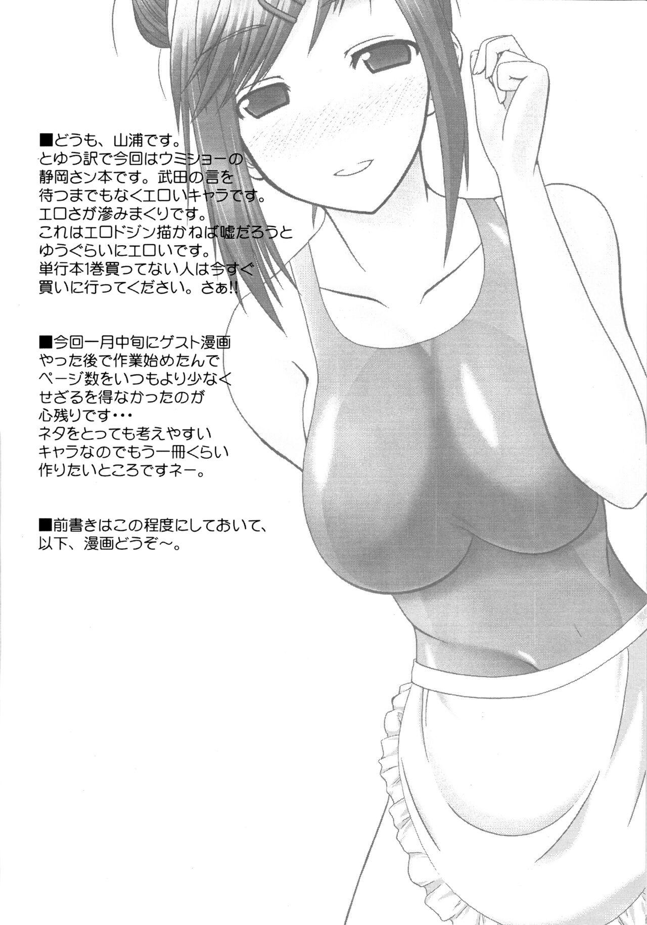 Ecchi Mizugi Hajime Mashita - Kenkou zenrakei suieibu umishou Street - Page 3