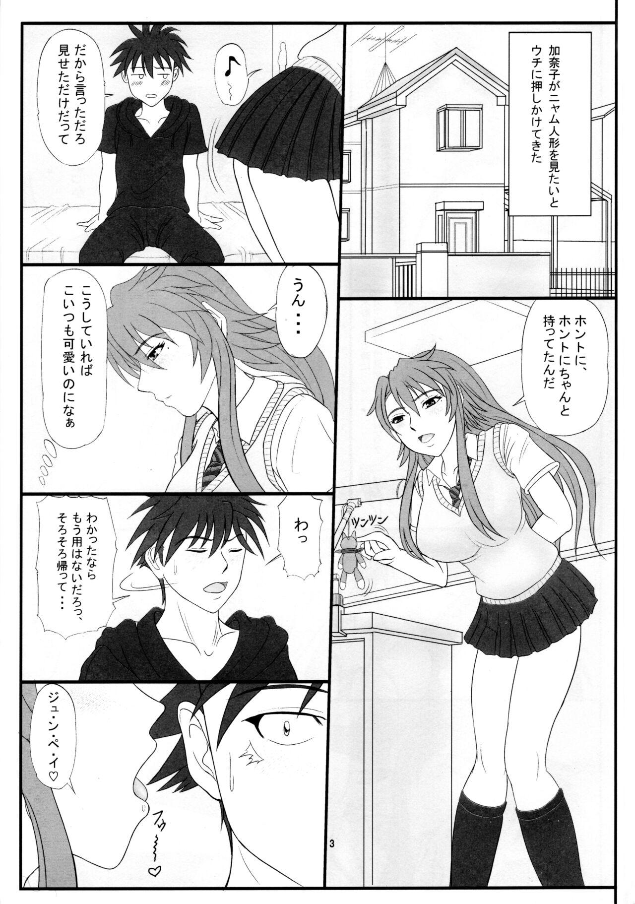 Body Massage Kanako Oppai! - Nyan koi Gay Party - Page 2