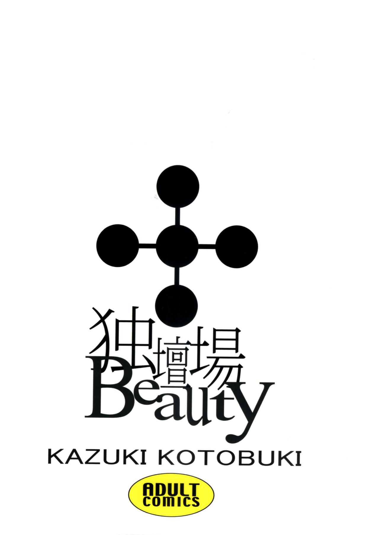 Dokudanjou Beauty 29