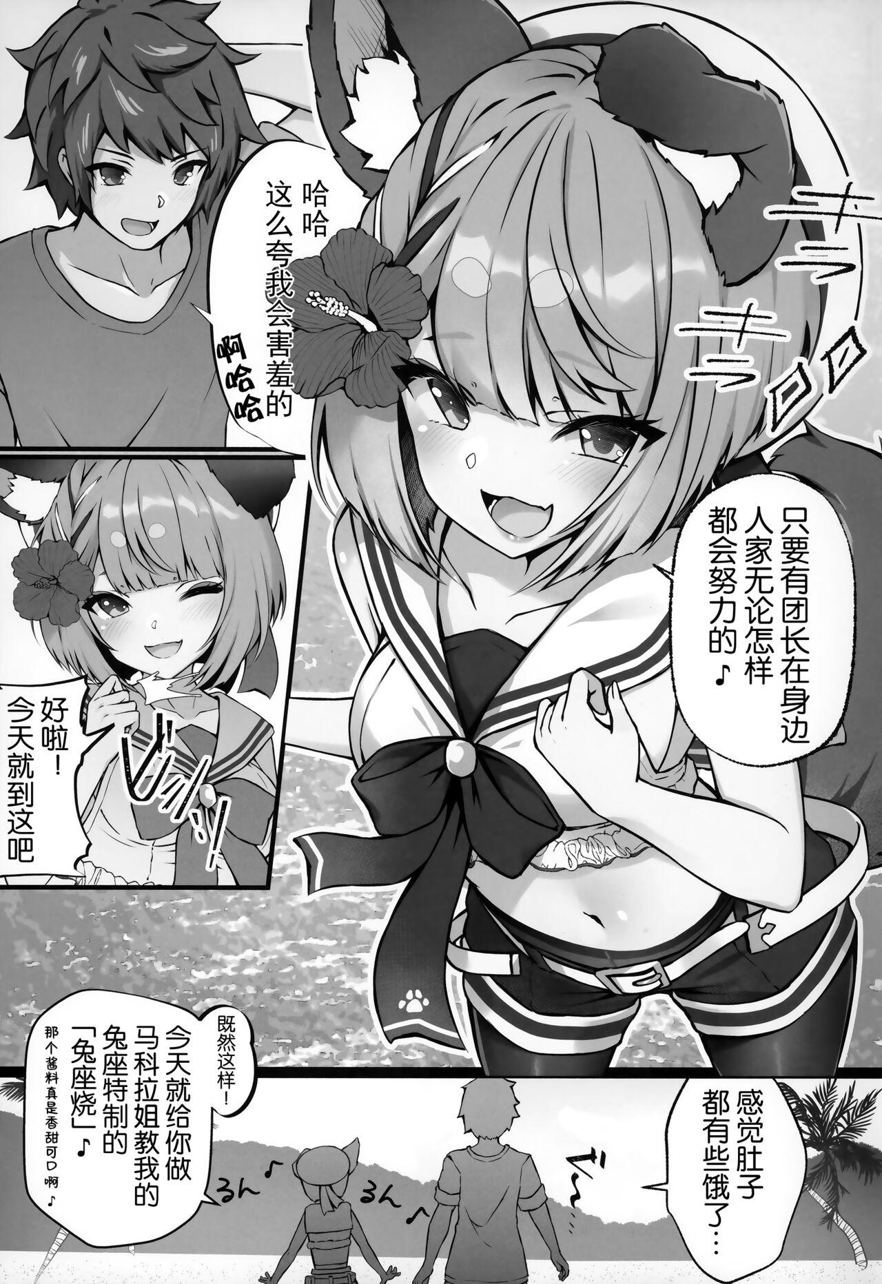 Stepmother Vaj Para! - Vajra Paradise 3 - Granblue fantasy Round Ass - Page 4