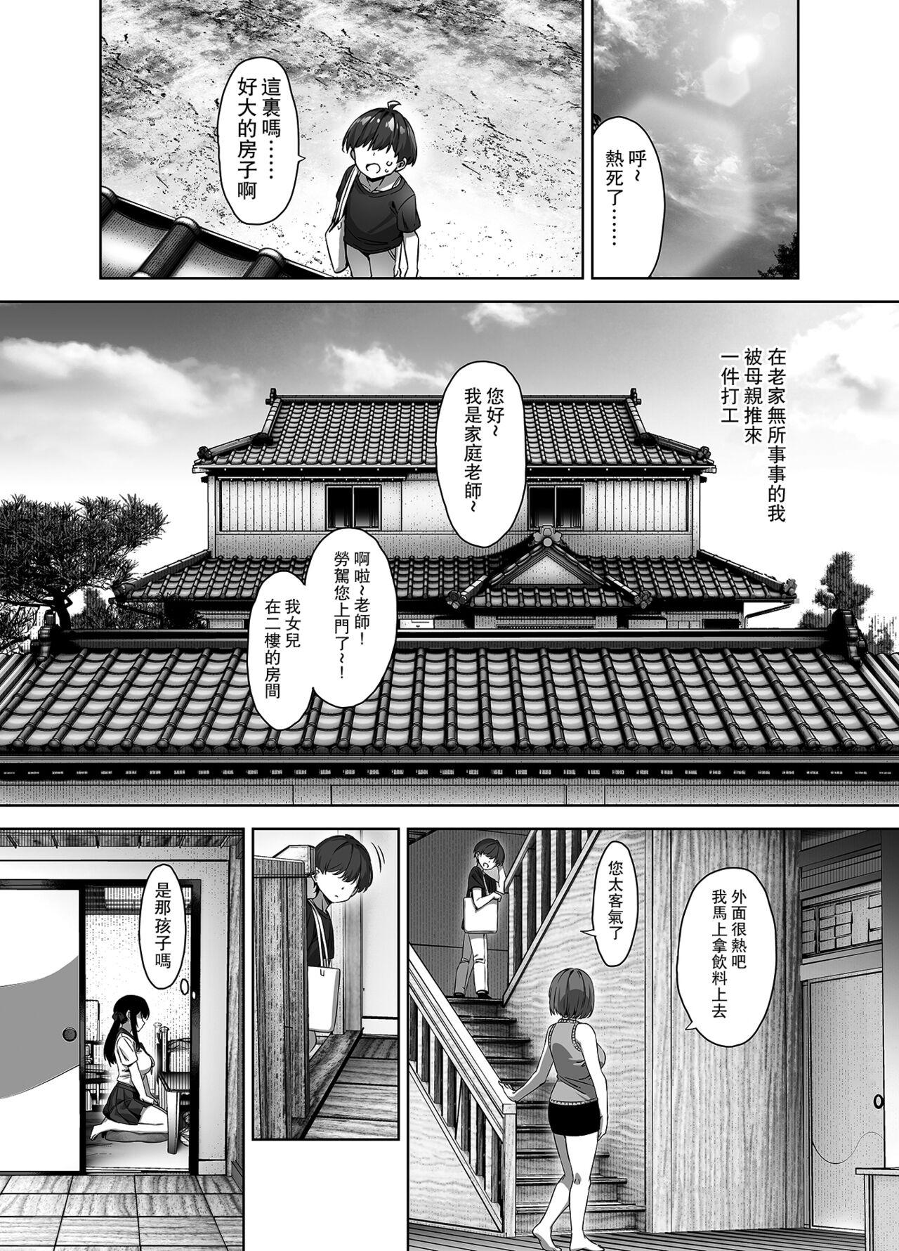 Goldenshower Natsu to Inaka to Yuuwakushitekuru Dekkai Oshiego - Original Bukkake - Page 5