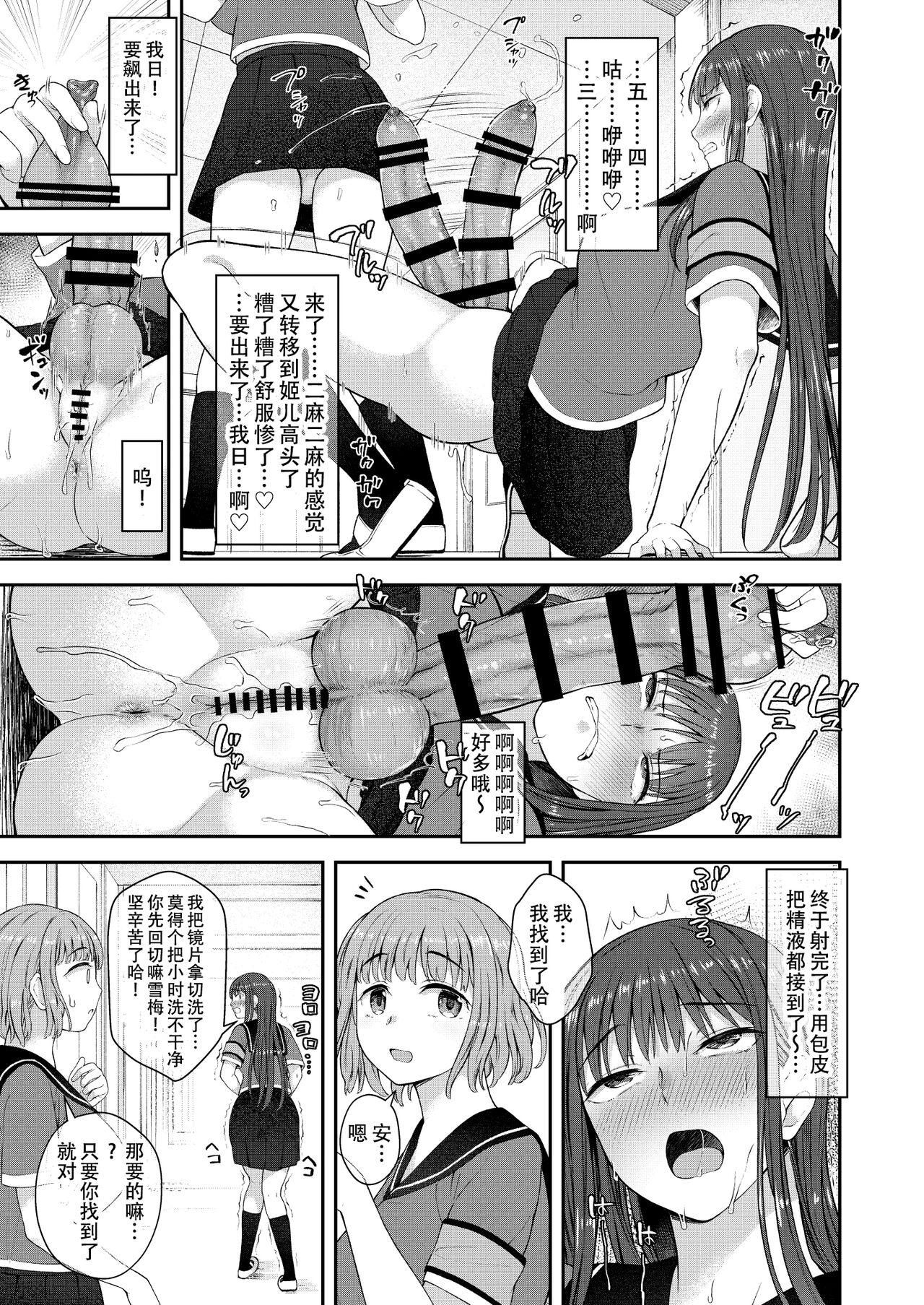 Brother Sister Danseiki Roshutsu Jidori-han no Shoutai wa Kanojo dake ga Shitteiru. - Original Chilena - Page 10
