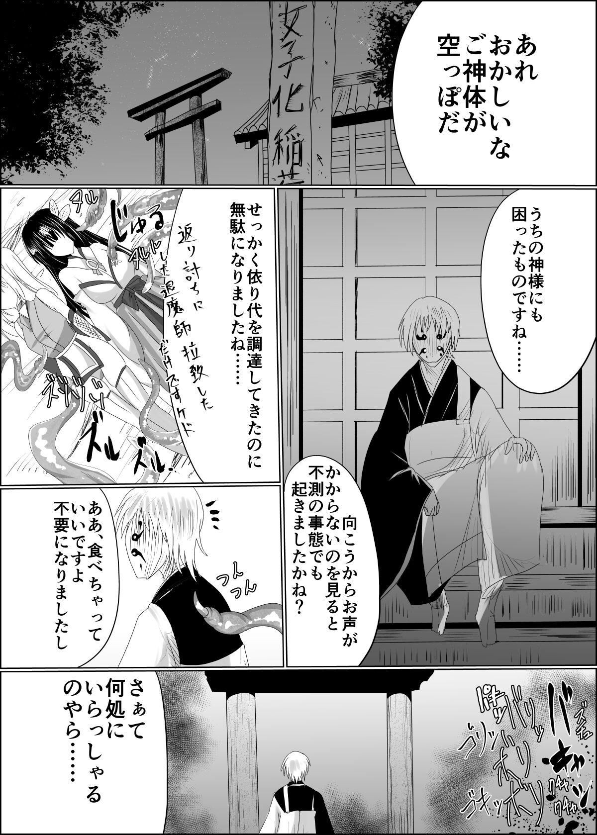 Lesbian Hako Tenjin - Original Amature Allure - Page 4