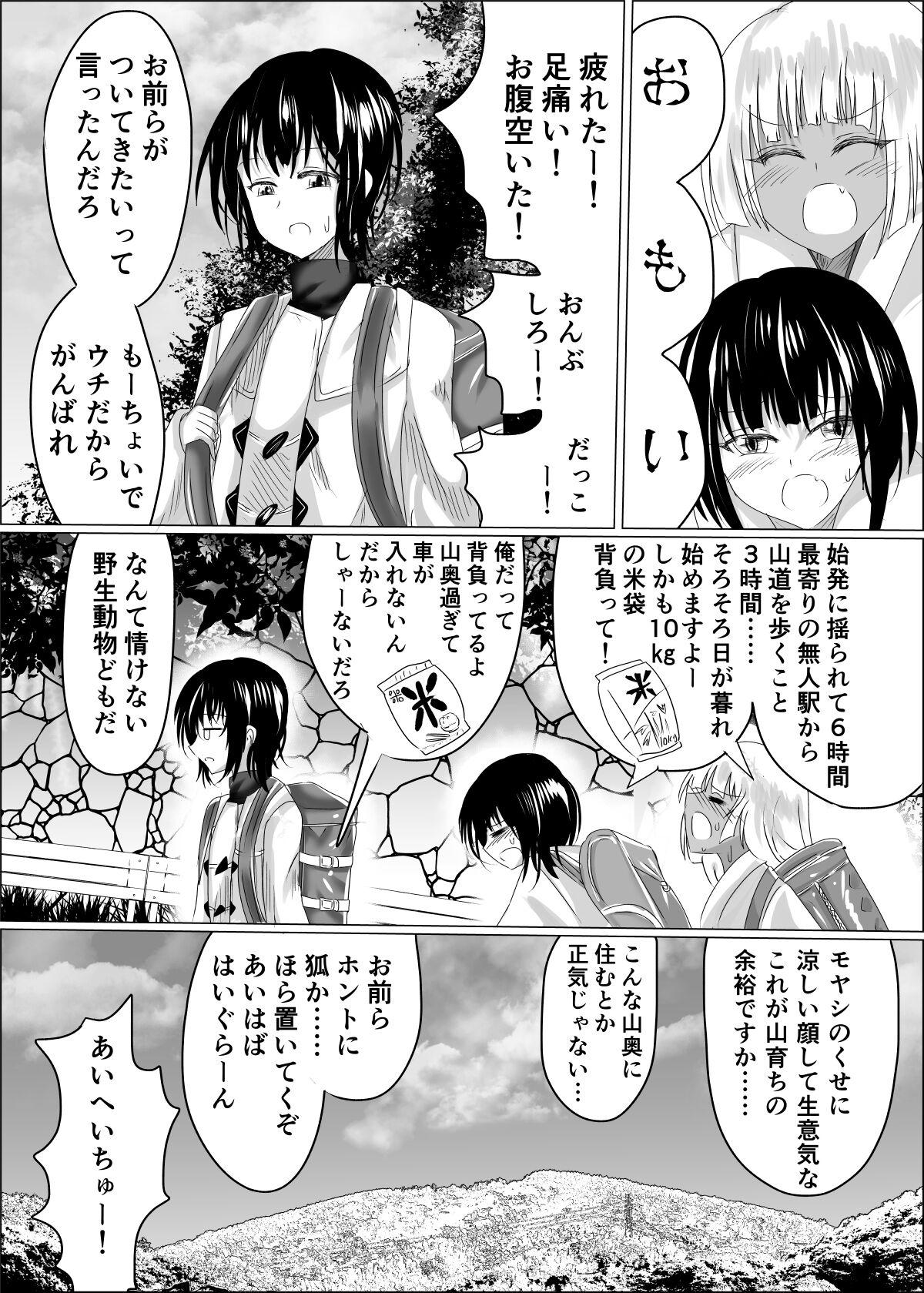 Cartoon Hako Tenjin - Original Foursome - Page 5