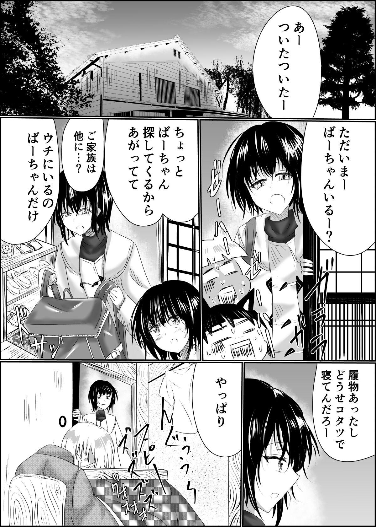 Cartoon Hako Tenjin - Original Foursome - Page 6