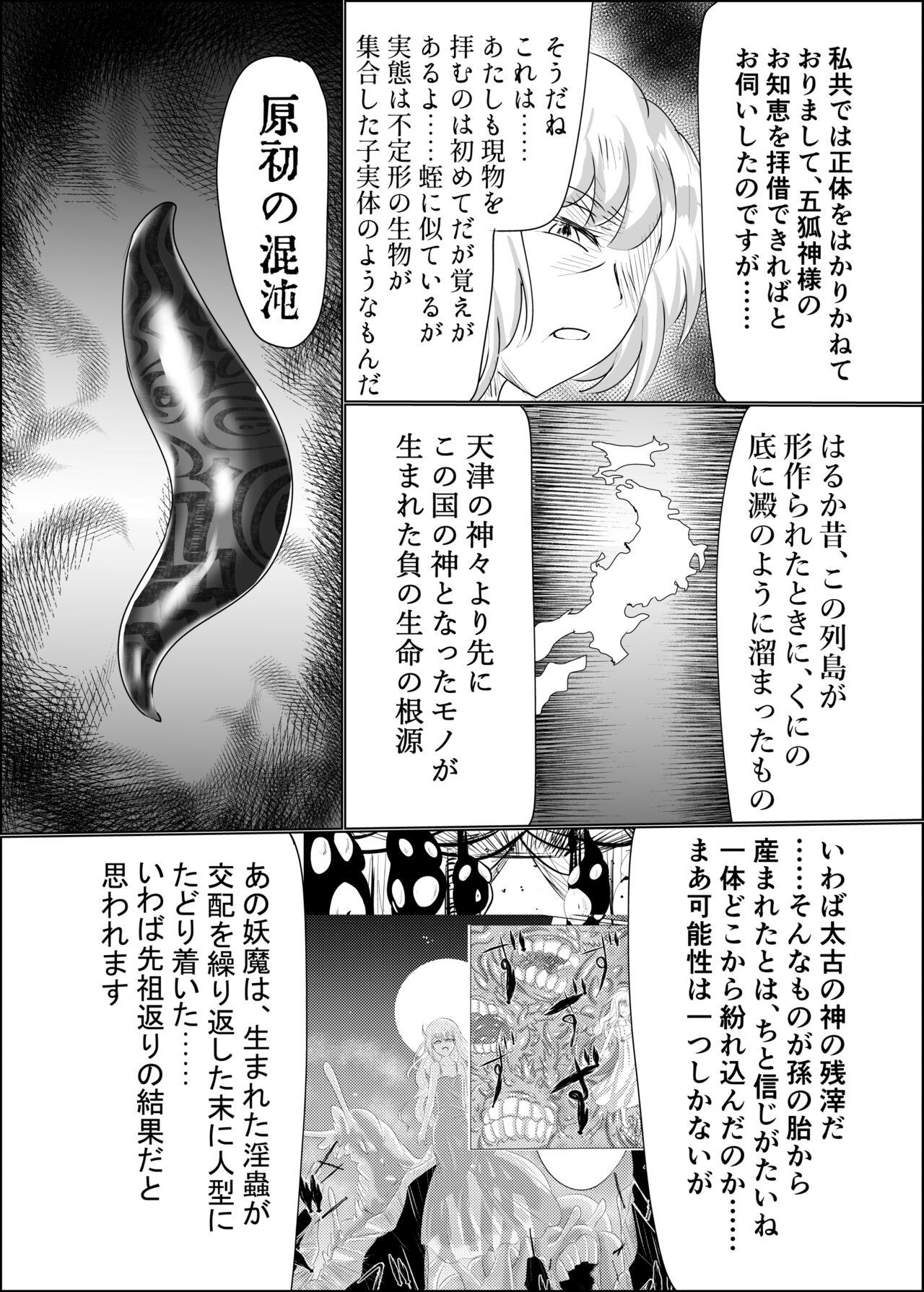 Huge Boobs Hako Tenjin - Original Forwomen - Page 4