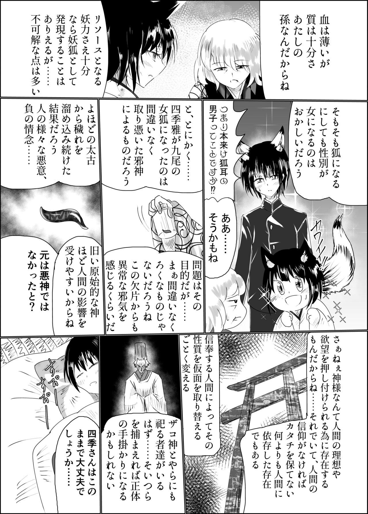 Huge Boobs Hako Tenjin - Original Forwomen - Page 6