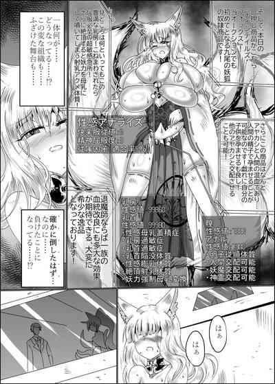 神隷競売 5