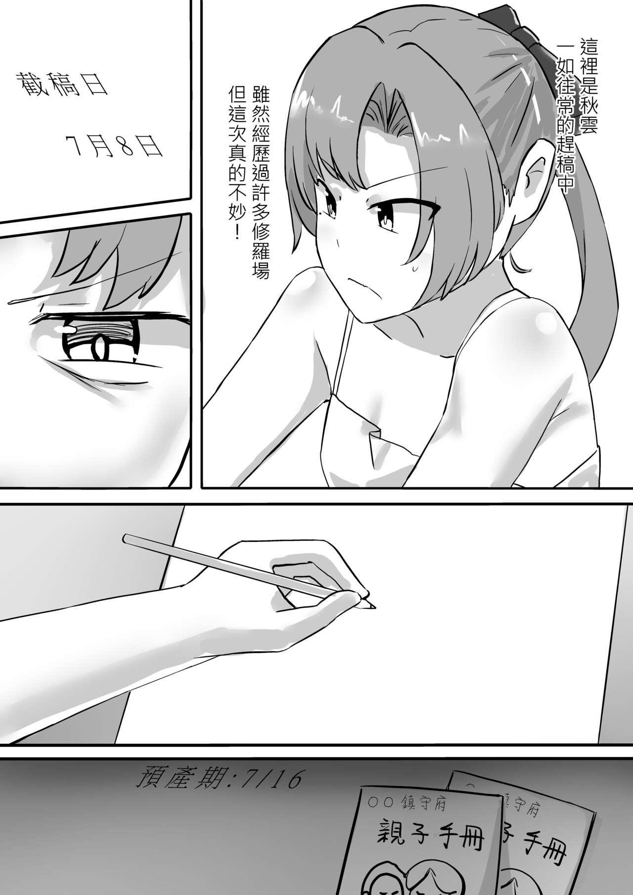 Gay Orgy Teacher Akigumo's Married Life - Kantai collection Freckles - Page 3