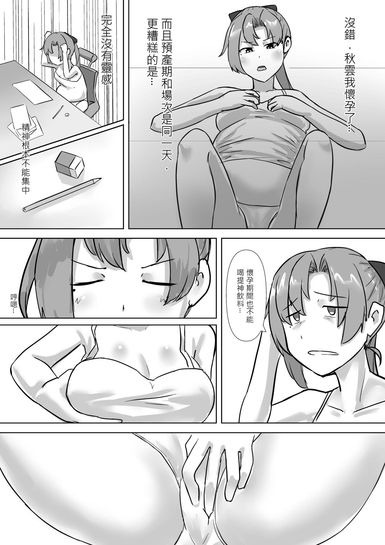 Gay Orgy Teacher Akigumo's Married Life - Kantai collection Freckles - Page 4