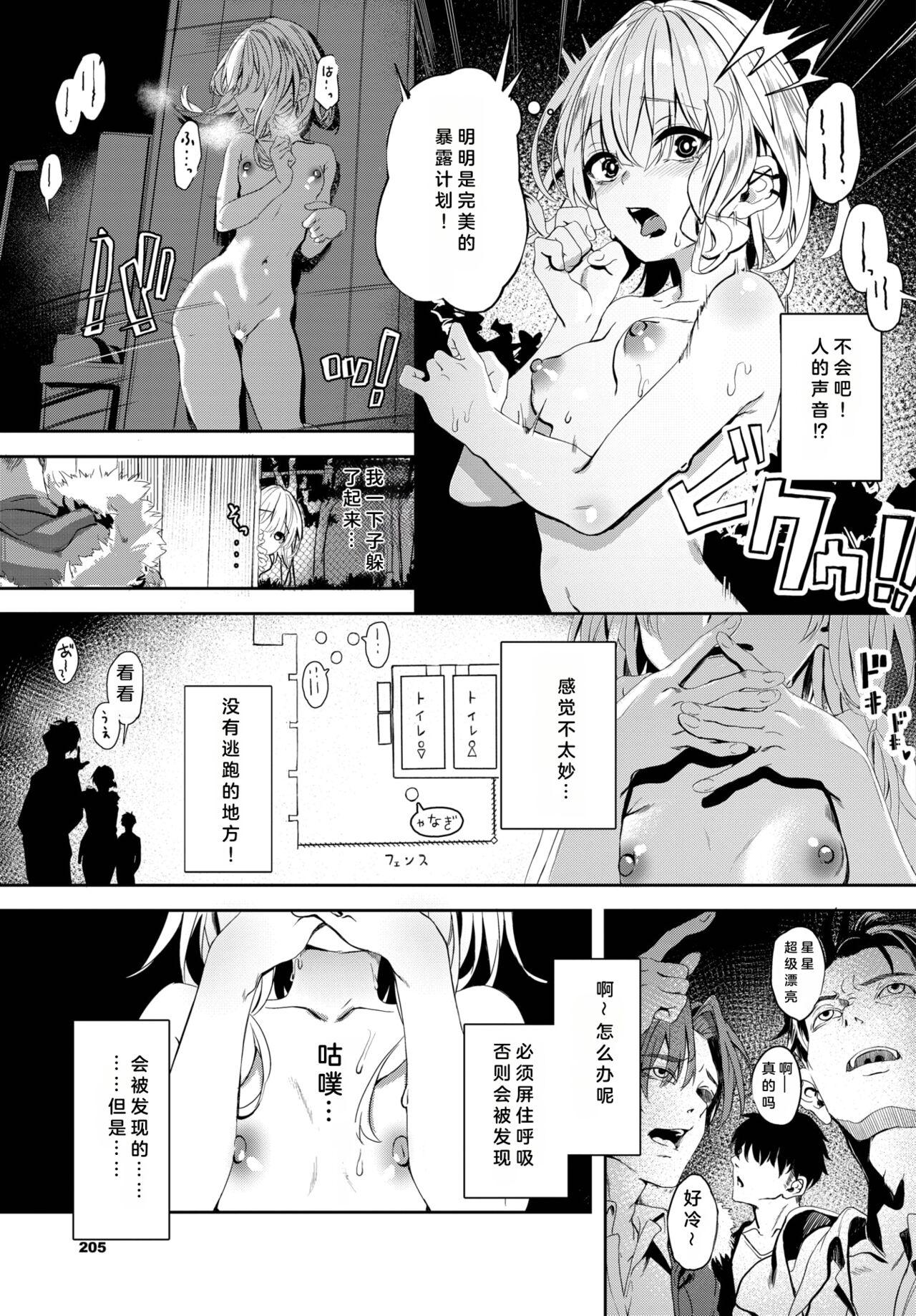 Female Domination Jishou Kamieshi Yanagi no Enkou Ochinpo Report Manga Sono 1-3 Pov Blow Job - Page 7