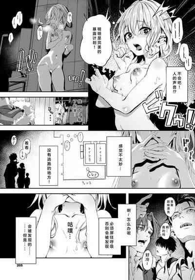 Jishou Kamieshi Yanagi no Enkou Ochinpo Report Manga Sono 1-3 7