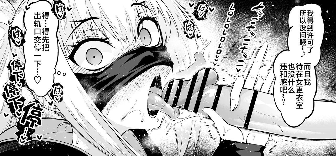 Camgirls Meryu-ko asutorufo to uwaki sekkusu suru - Fate grand order Girlfriends - Page 3