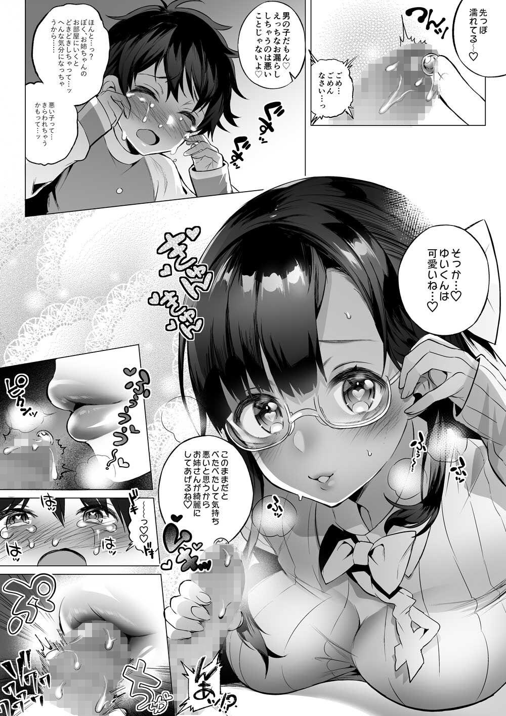 Spy Sayuki Onee-san wa Gaman ga Dekinai - Original Pornstar - Page 6
