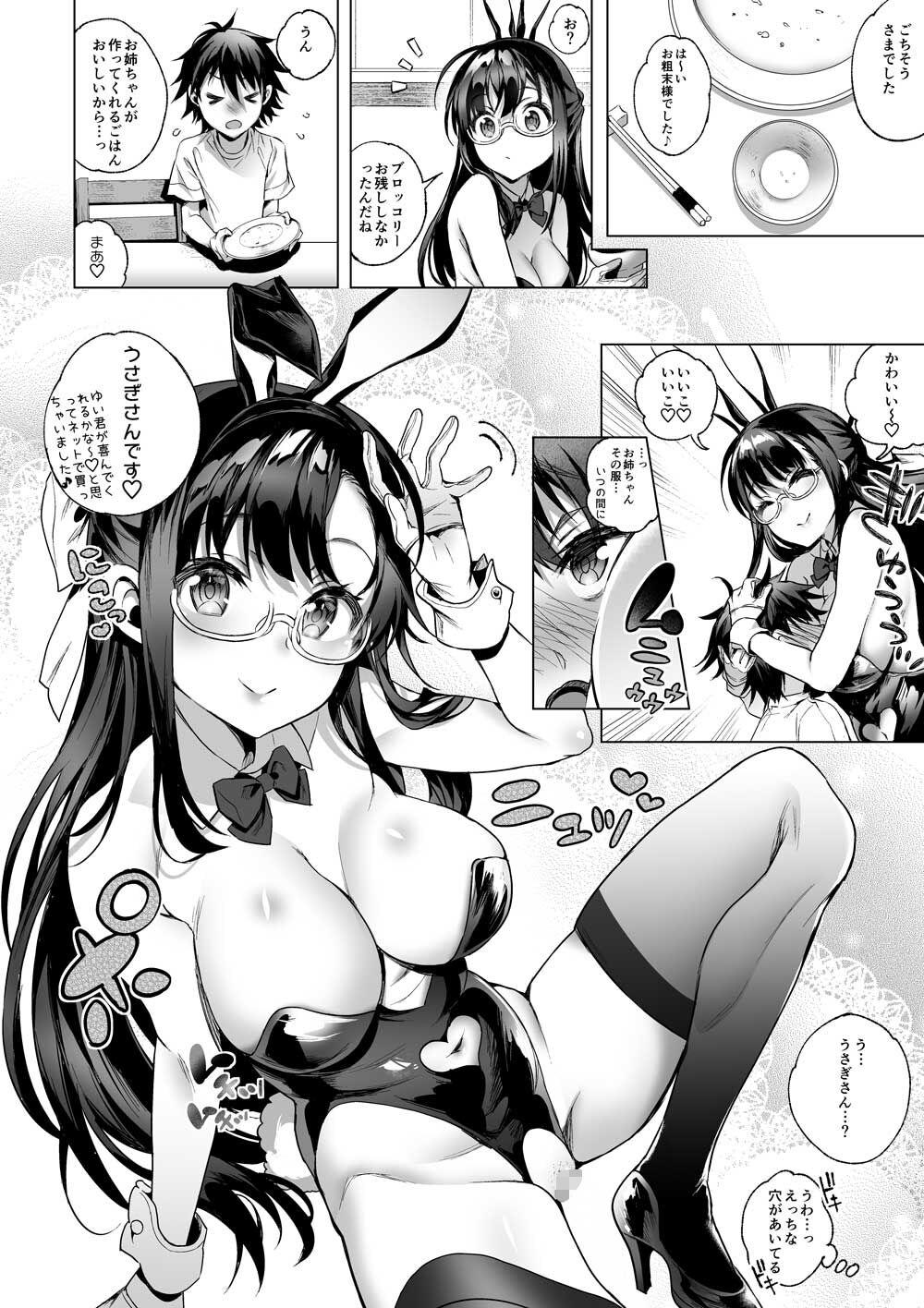 Hot Couple Sex Sayuki Onee-san wa Gaman ga Dekinai 2 - Original Cumming - Page 11