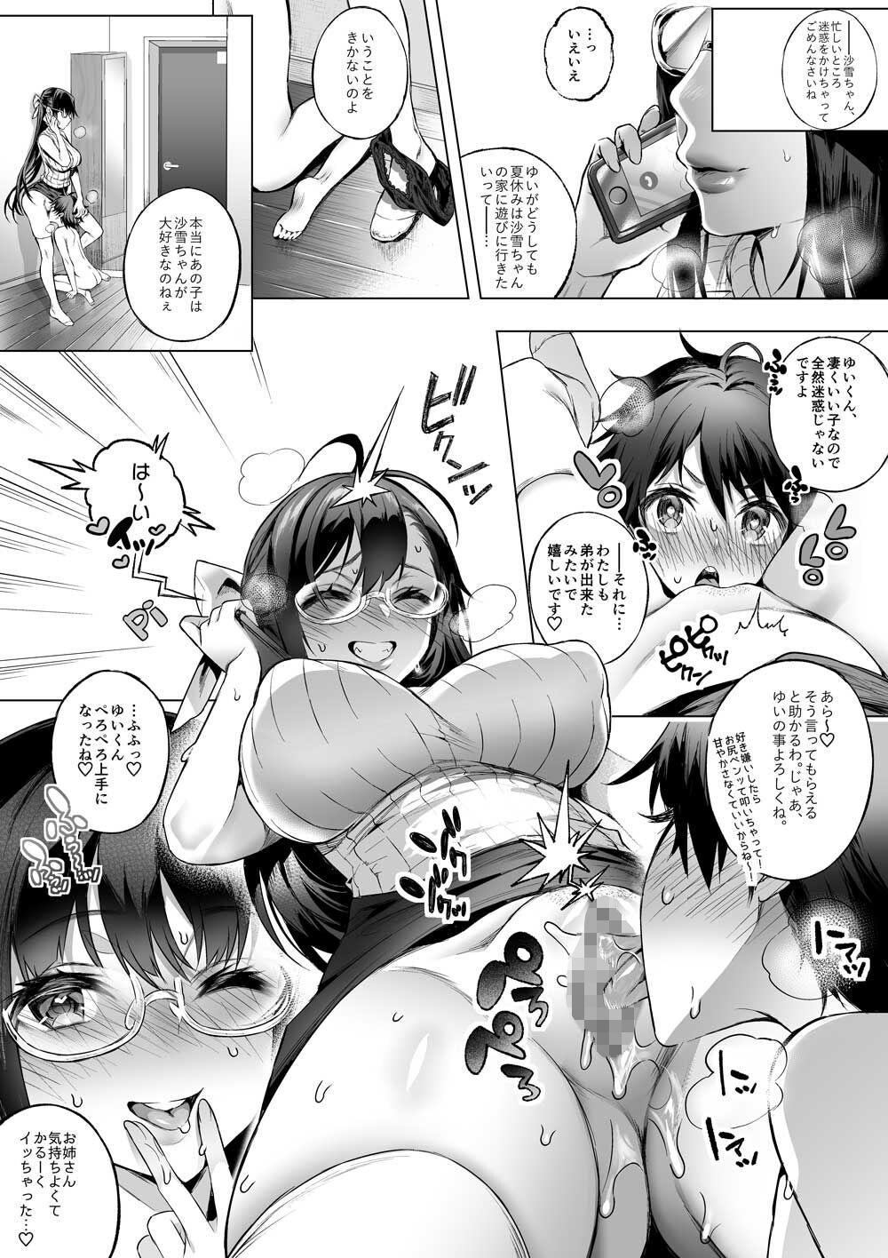 Hot Couple Sex Sayuki Onee-san wa Gaman ga Dekinai 2 - Original Cumming - Page 2
