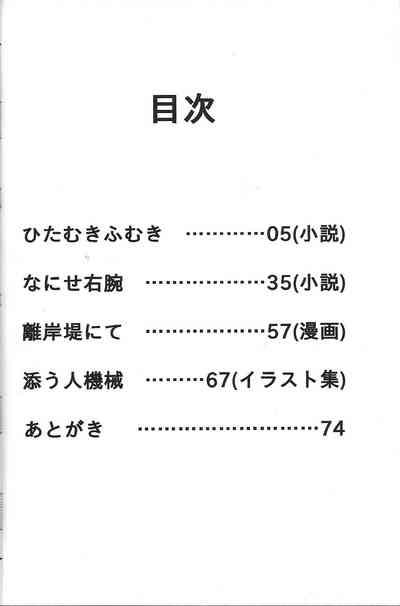 Sou hito kikai 5