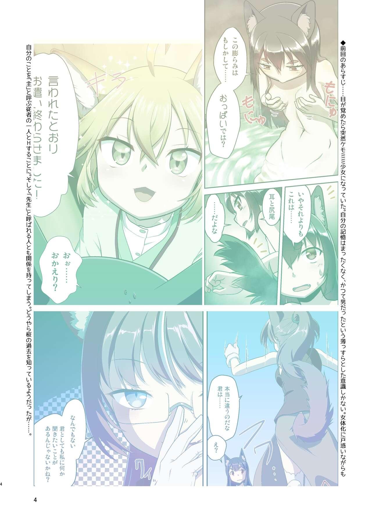 8teen Me ga Sametara Kemomimi Shoujo ni Natteita Ohanashi 3 - Original Squirt - Page 4