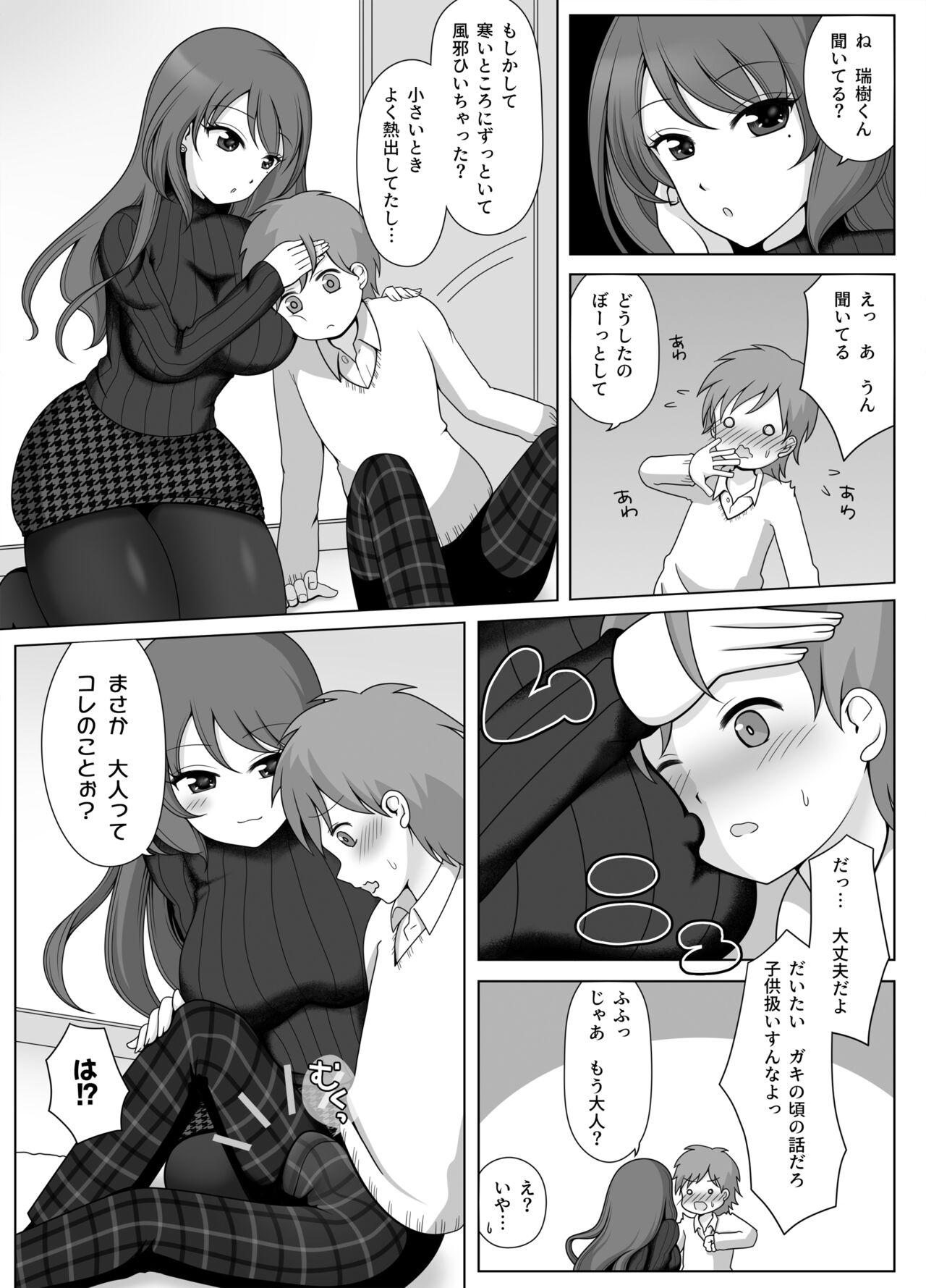 Teenfuns Osananajimi no Oneesan wa Oreno Kotoga Sukirashii - Original Gay Cock - Page 5