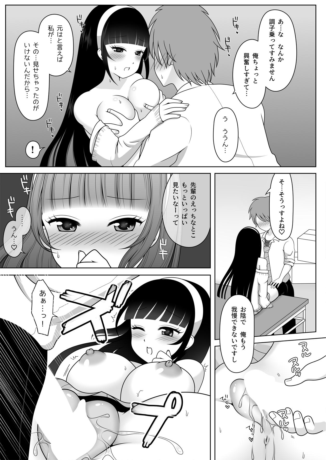 Online Miraretagari no Nadeshiko Senpai - Original Office Sex - Page 11