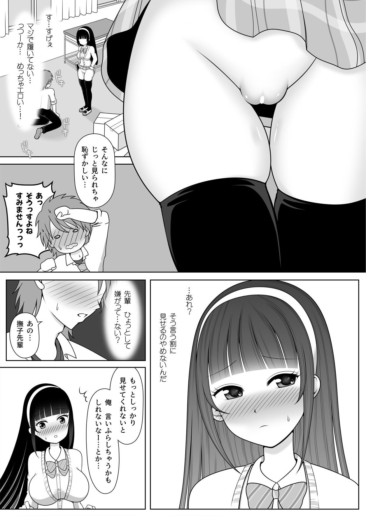 Online Miraretagari no Nadeshiko Senpai - Original Office Sex - Page 7