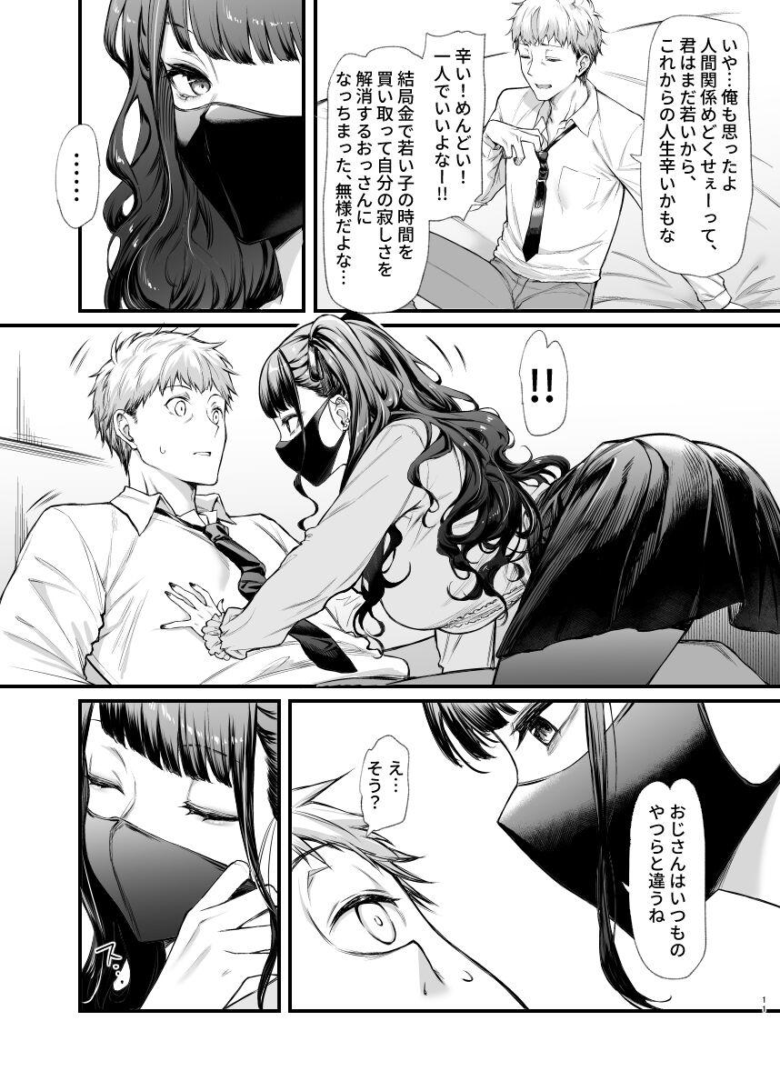Gloryholes Jiraikei Joshi to Yatte Mitai - Original Bondagesex - Page 10