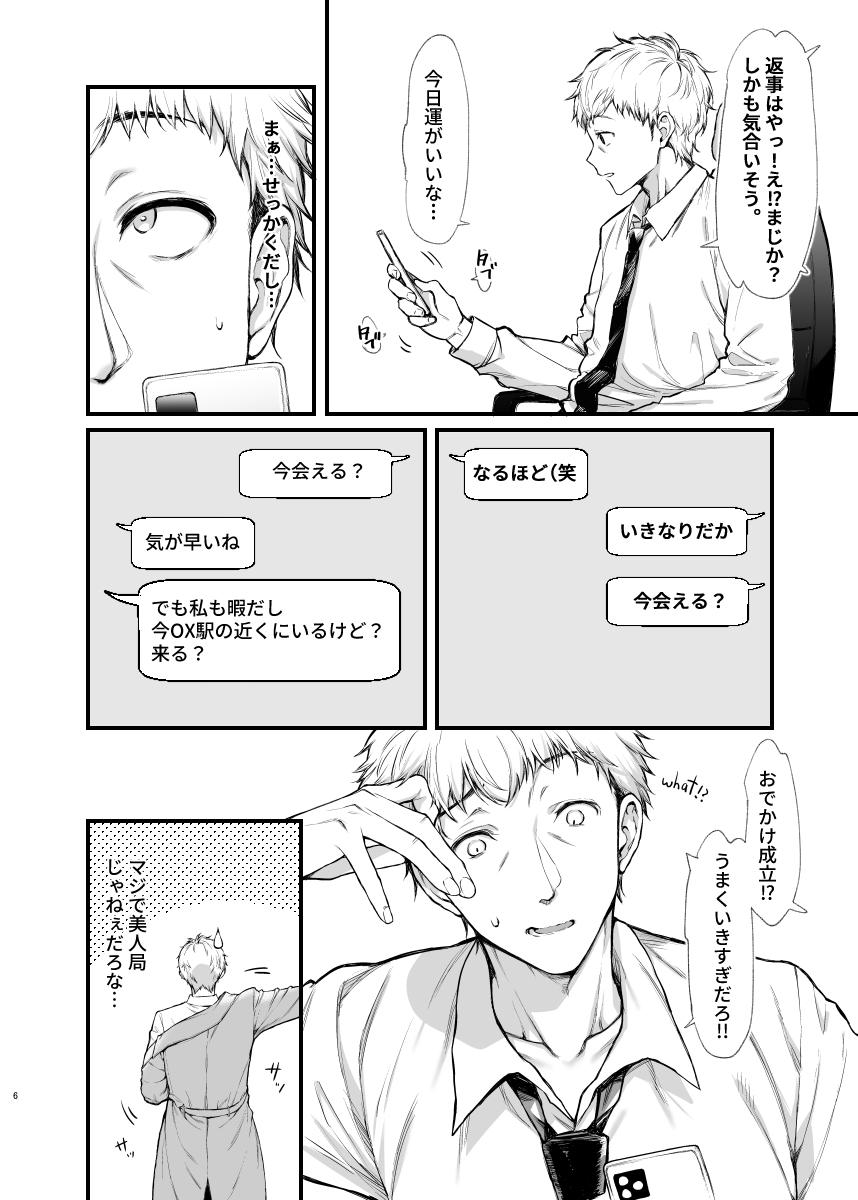 Gloryholes Jiraikei Joshi to Yatte Mitai - Original Bondagesex - Page 5