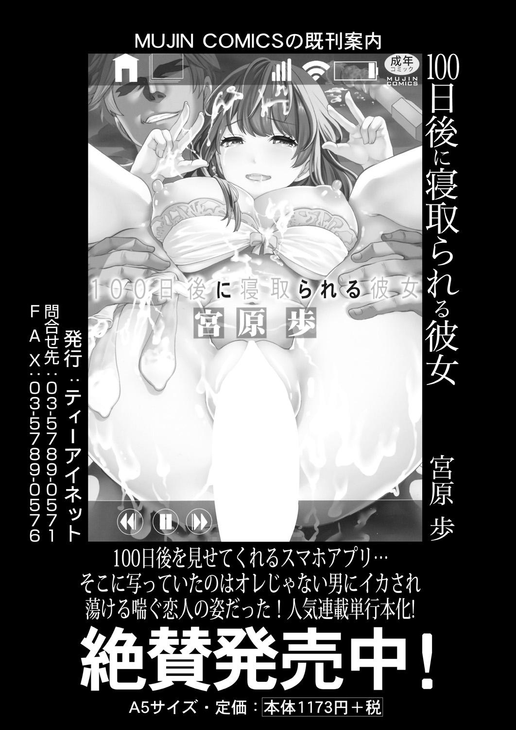 COMIC Mugen Tensei 2023-09 44