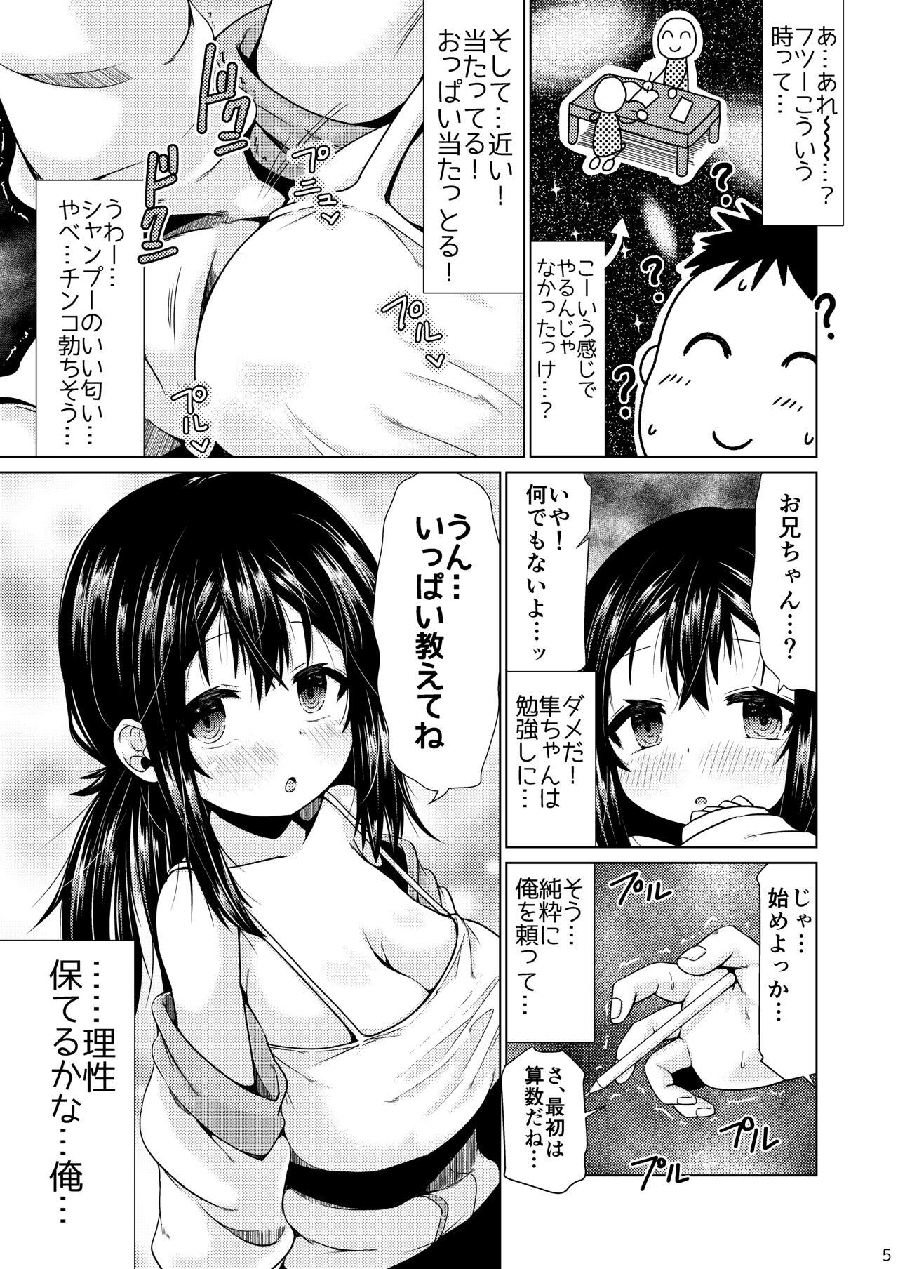 Shemale Otonari no J ￮ ga nani o kangae teru ka wakaranai kudan. - Original Roundass - Page 4