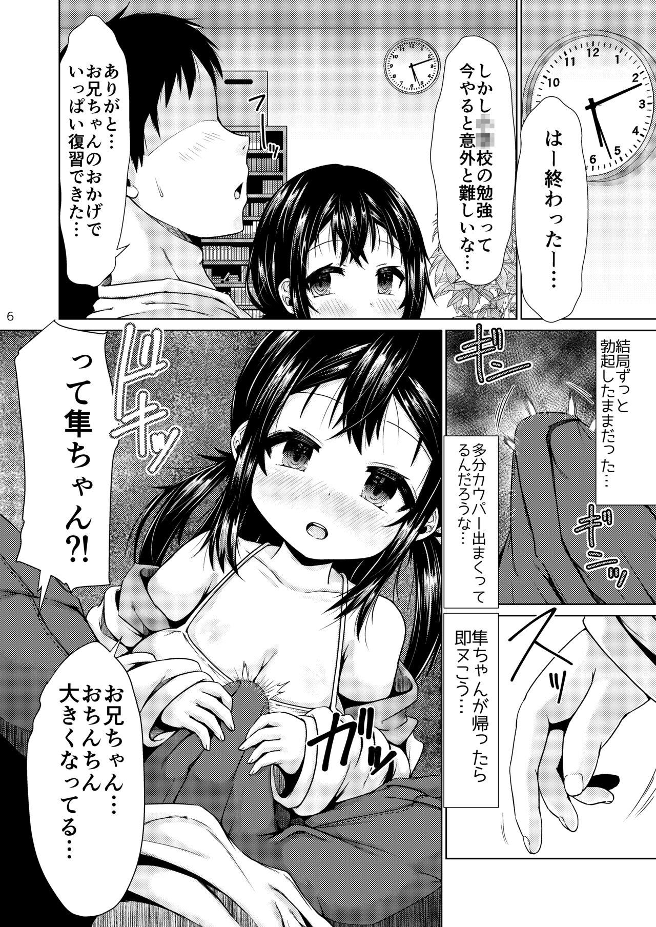 Shemale Otonari no J ￮ ga nani o kangae teru ka wakaranai kudan. - Original Roundass - Page 5