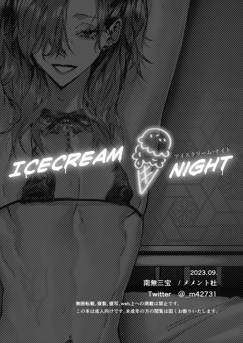 Whooty Ice Cream Night Suruba - Page 36