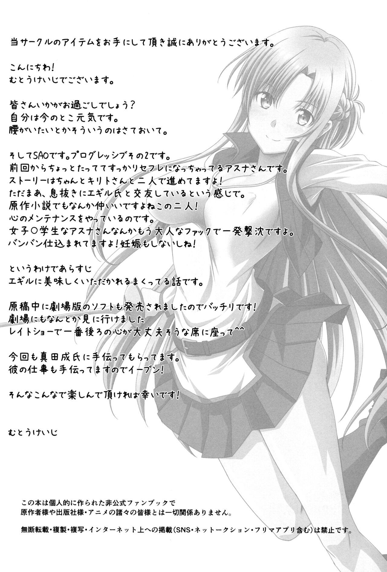 Pussy Play Astral Bout Ver. 45 - Sword art online Amazing - Page 3